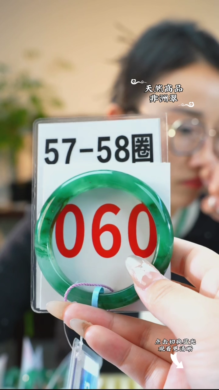 未镶嵌手镯石英质玉（非洲翠）57