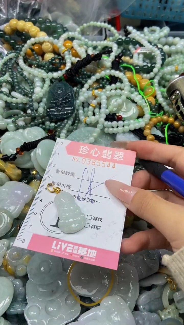 颈饰未镶嵌翡翠闪购0385544