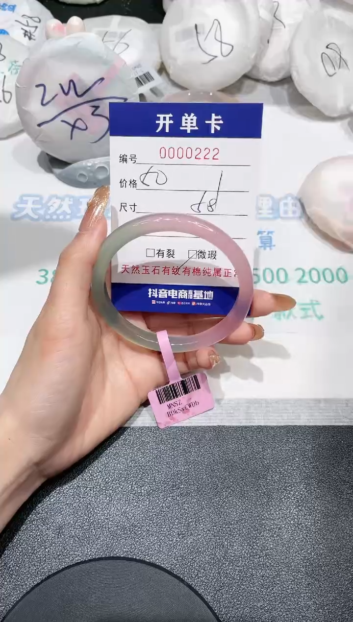 【闪购商品】玛瑙/玉髓手镯未镶嵌222