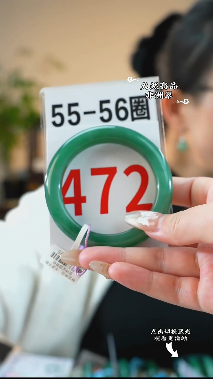 未镶嵌手镯石英质玉（非洲翠）55