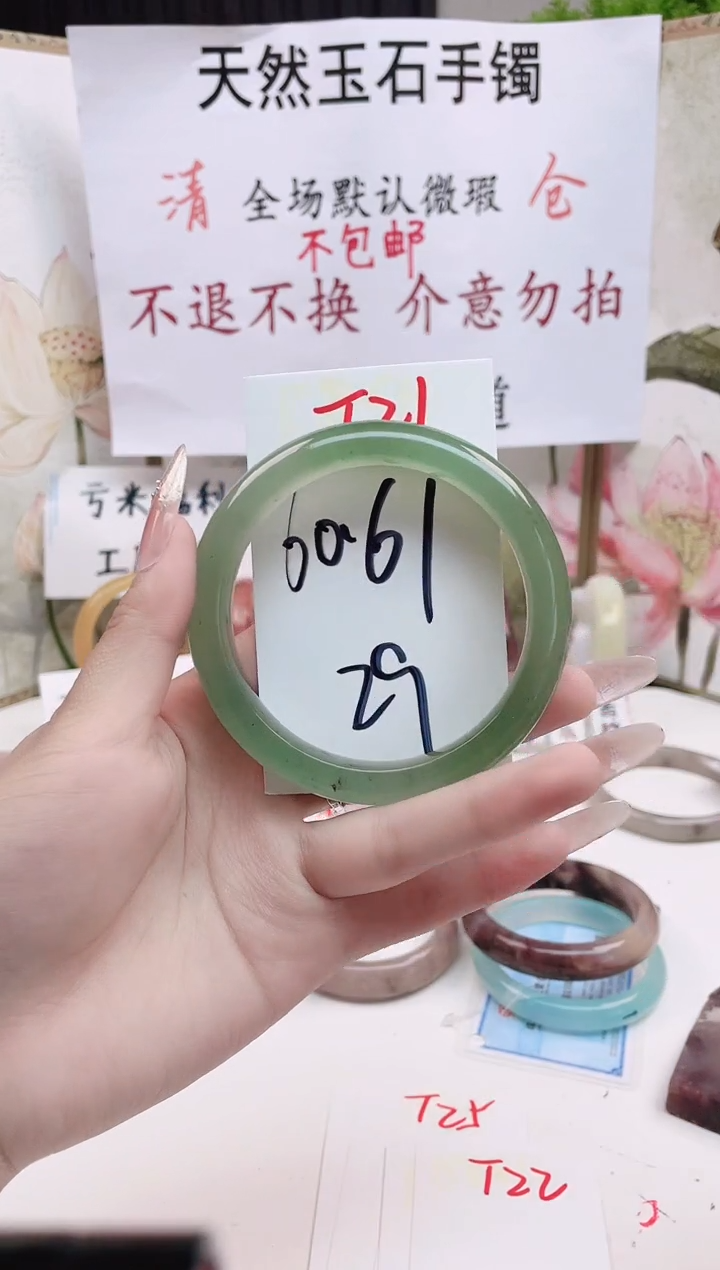 石英质玉手镯未镶嵌T21