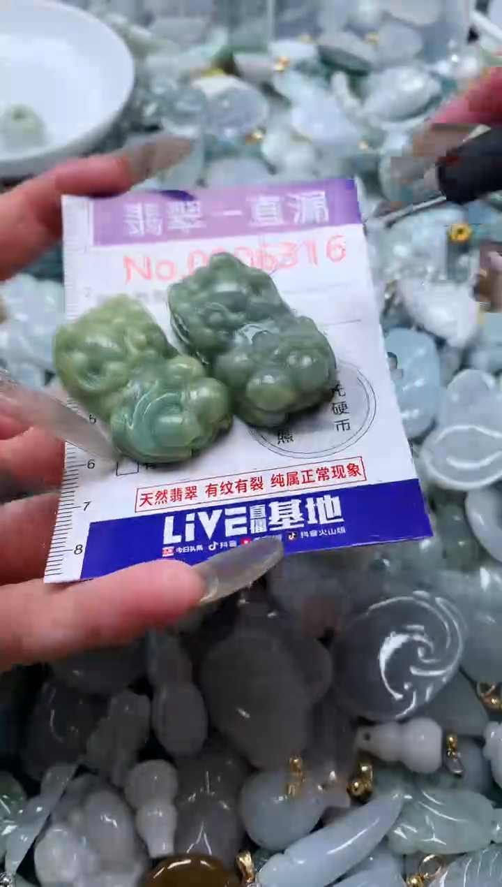 【闪购商品】翡翠吊坠(不含链)未镶嵌6316