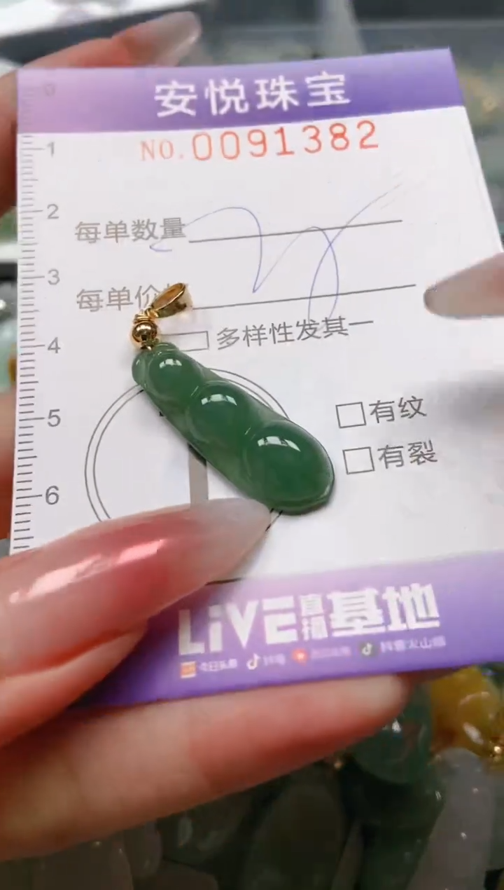 【闪购商品】翡翠颈饰未镶嵌闪购0091382