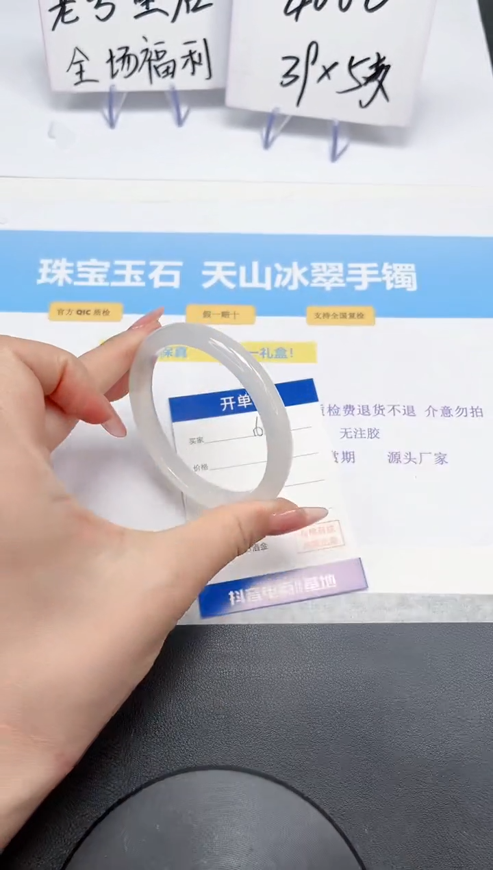 【闪购商品】石英质玉手镯未镶嵌166-59.5