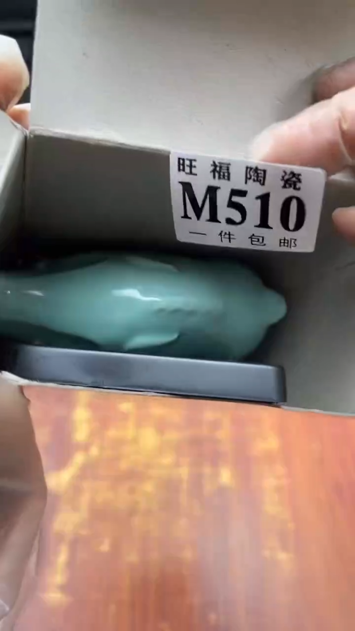 瓷片华****姐盛日中古杂项籈选