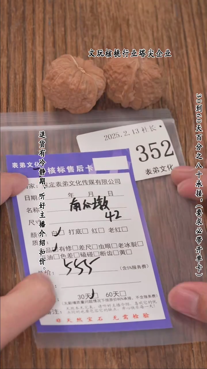【闪购商品】文玩核桃把件352南瓜墩