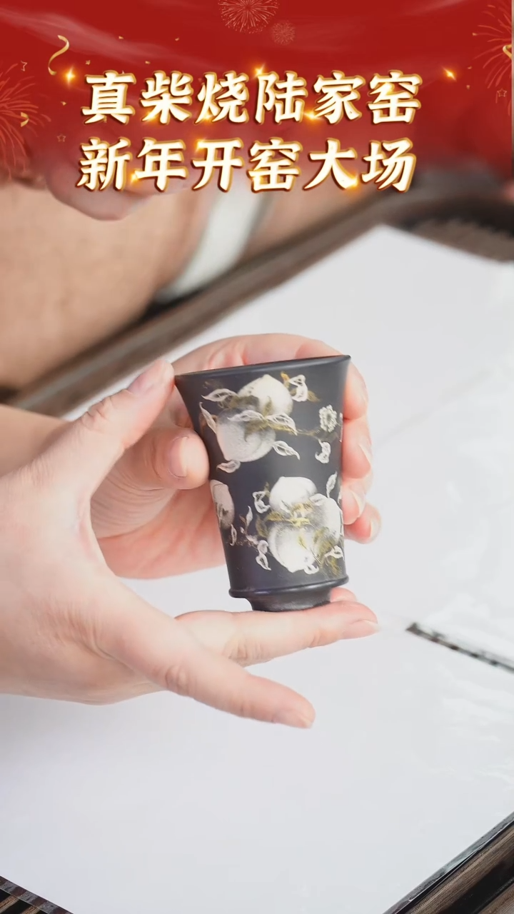 【闪购商品】紫砂茶杯216 陆家窑收官  