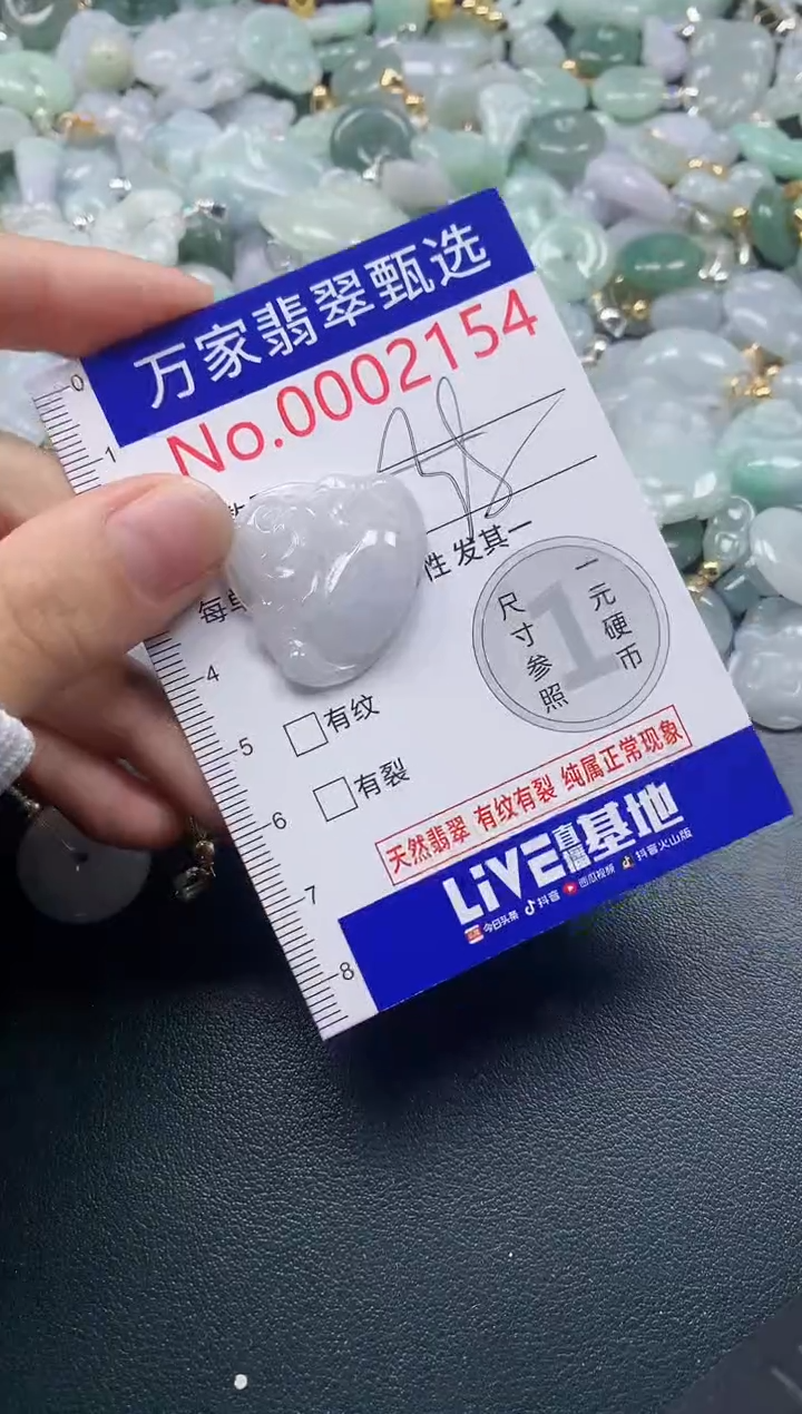 吊坠(不含链)未镶嵌翡翠2154