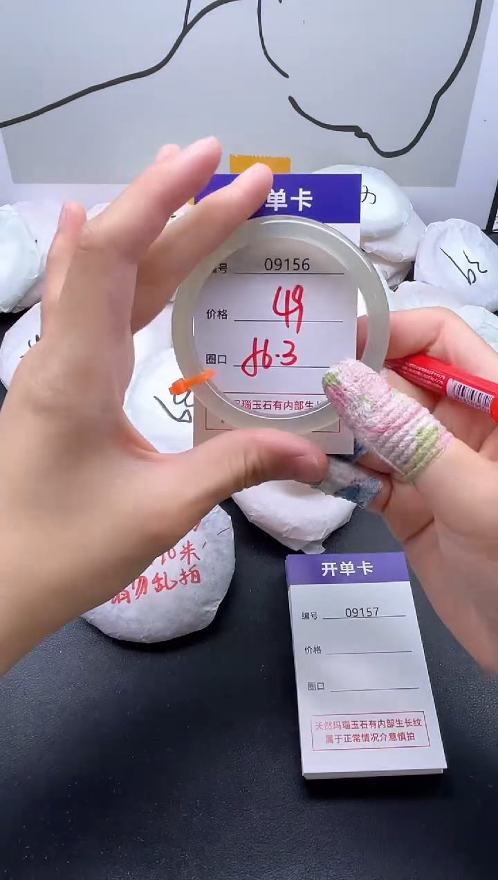 手镯玛瑙/玉髓未镶嵌9156