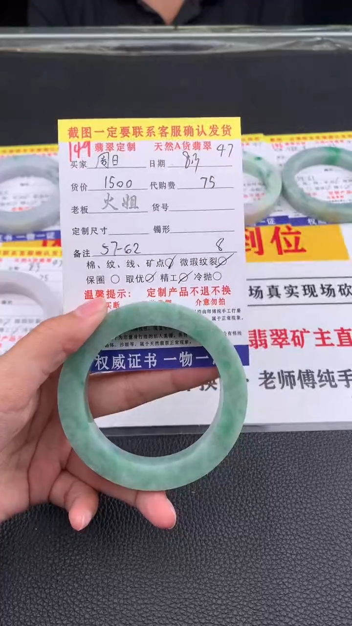 定制翡翠未镶嵌周**选149#翡翠手镯定制链接