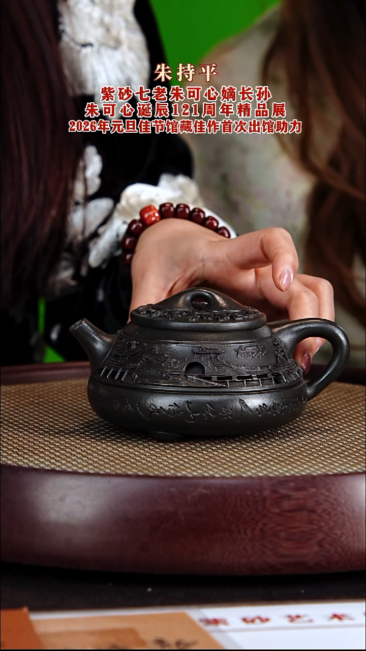 茶壶紫砂紫砂壶朱持平