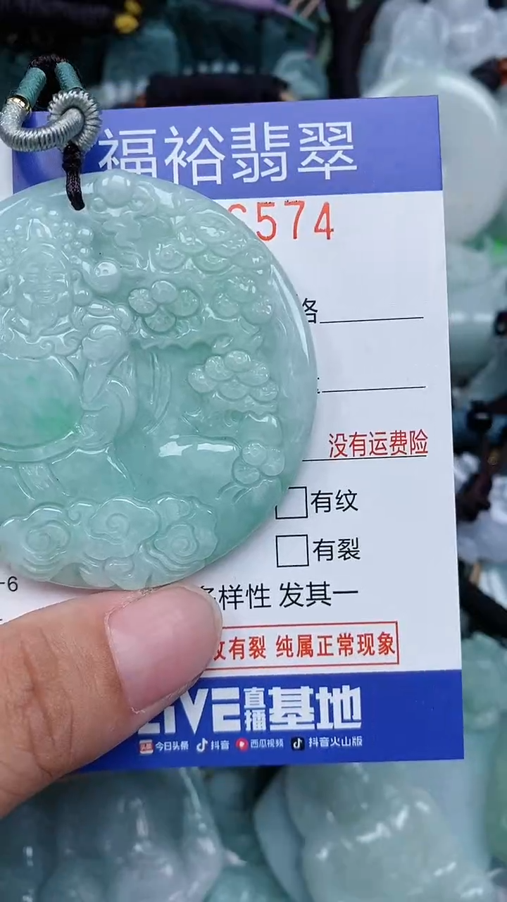 颈饰未镶嵌翡翠...0006574