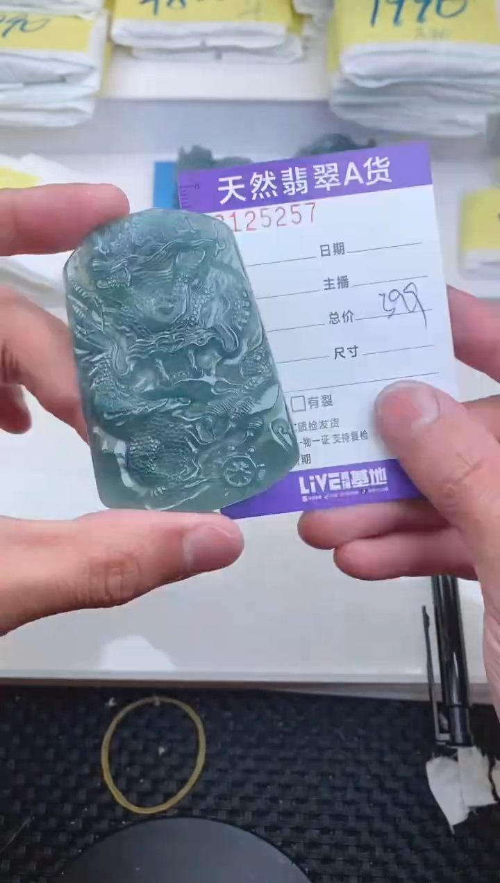 【闪购商品】翡翠颈饰未镶嵌5257.......