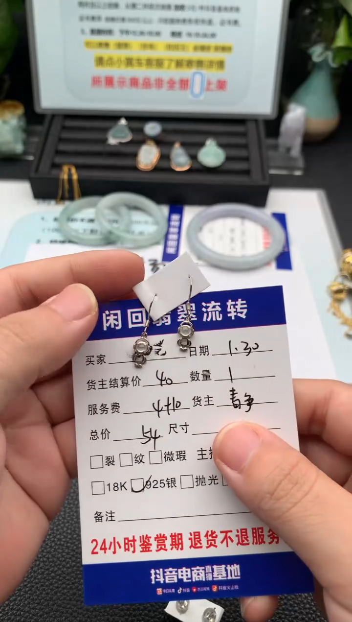 【闪购商品】翡翠耳饰银S925镶嵌耳饰