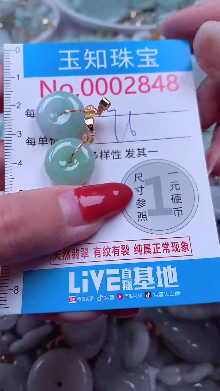 吊坠(不含链)未镶嵌翡翠2848