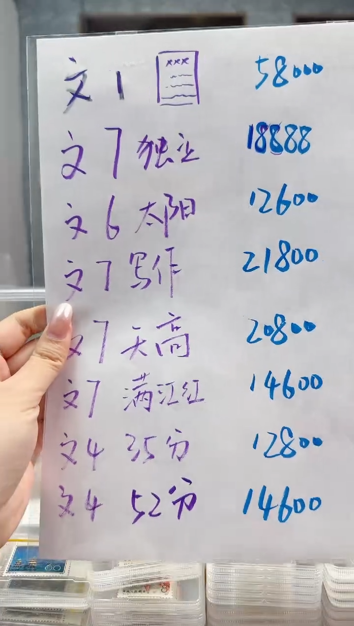 文票大版（不要拍）