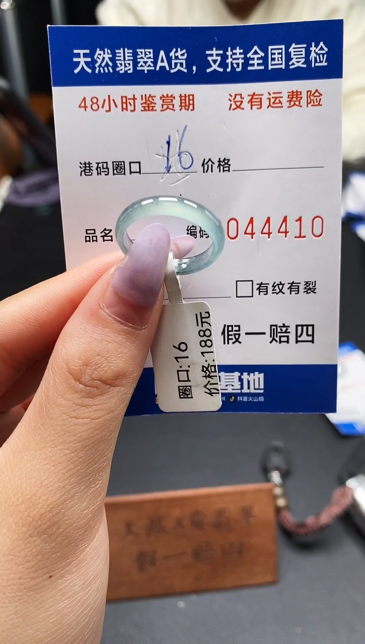 未镶嵌戒指翡翠天然A货翡翠4410