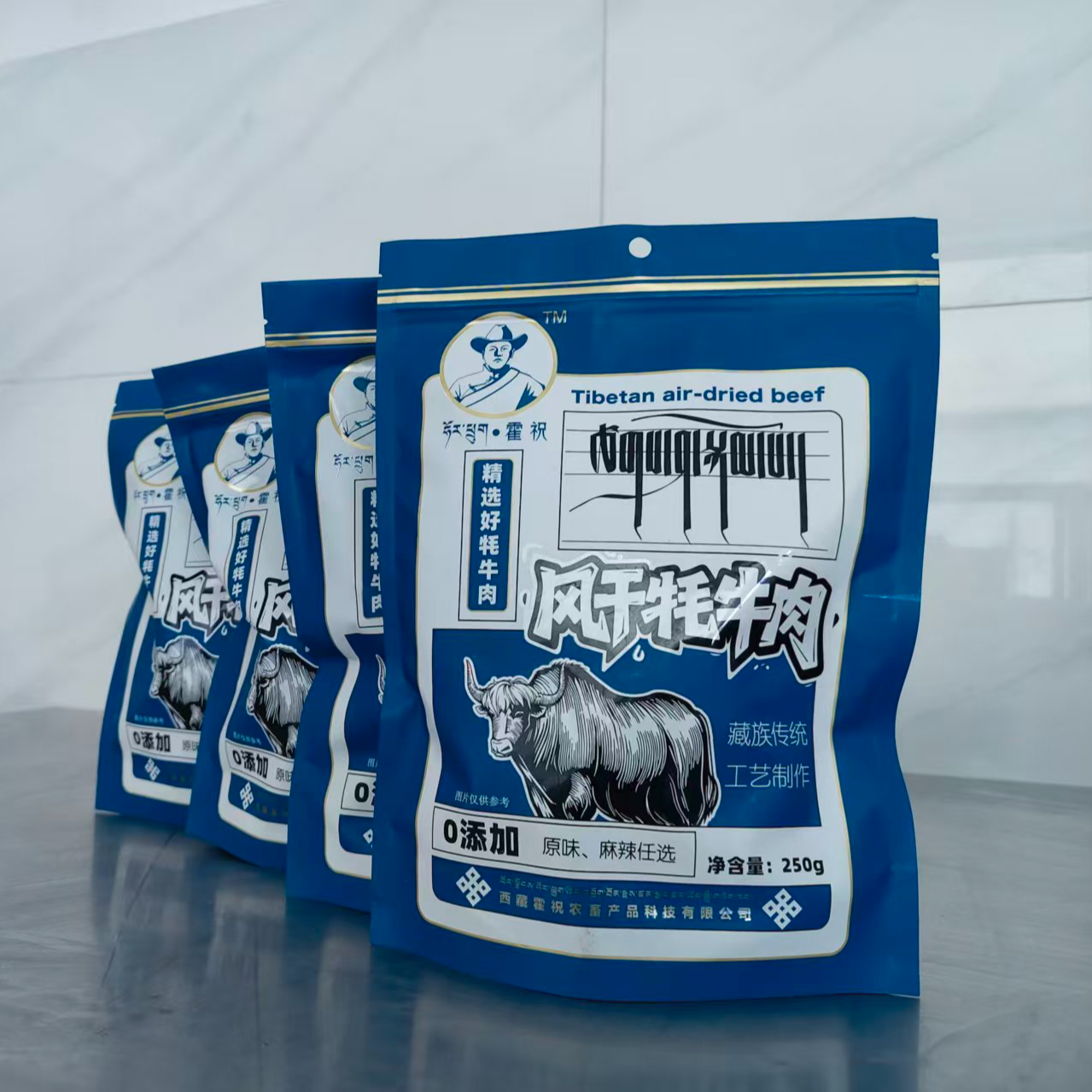 风干牦牛肉，霍祝风干牦牛肉