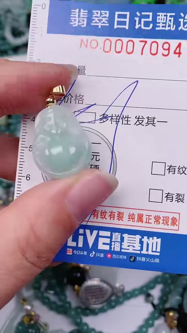 【闪购商品】翡翠颈饰未镶嵌00007094