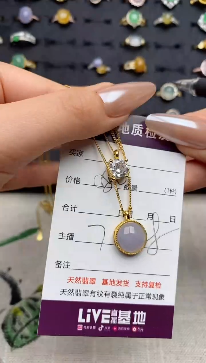 颈饰银S925镶嵌翡翠.