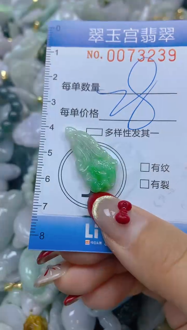 【闪购商品】翡翠颈饰未镶嵌闪购0073239