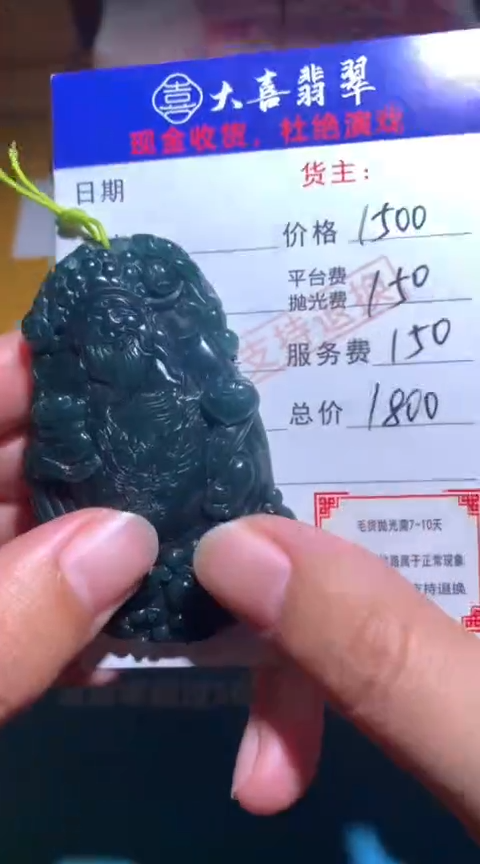 【闪购商品】定制翡翠未镶嵌毛货-不退不换