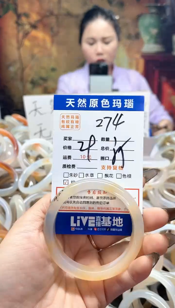 玛瑙/玉髓手镯未镶嵌274