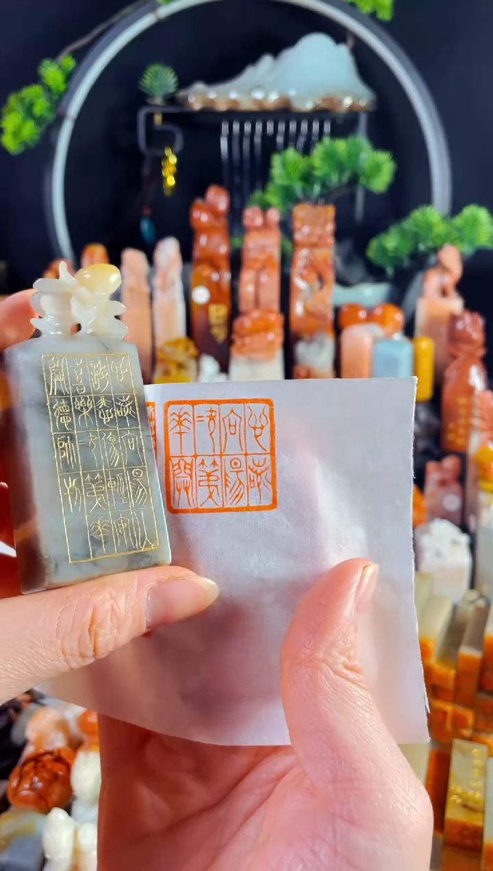 老挝石印石手工篆刻《心若向阳次第花开》