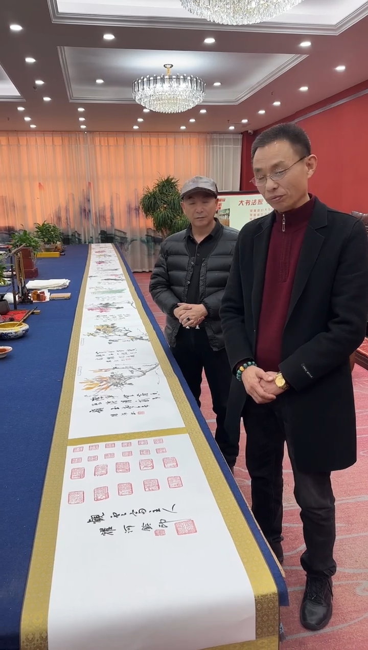 书法松  韩耀河王定奎 合作 十花十米长卷 证书 锦盒