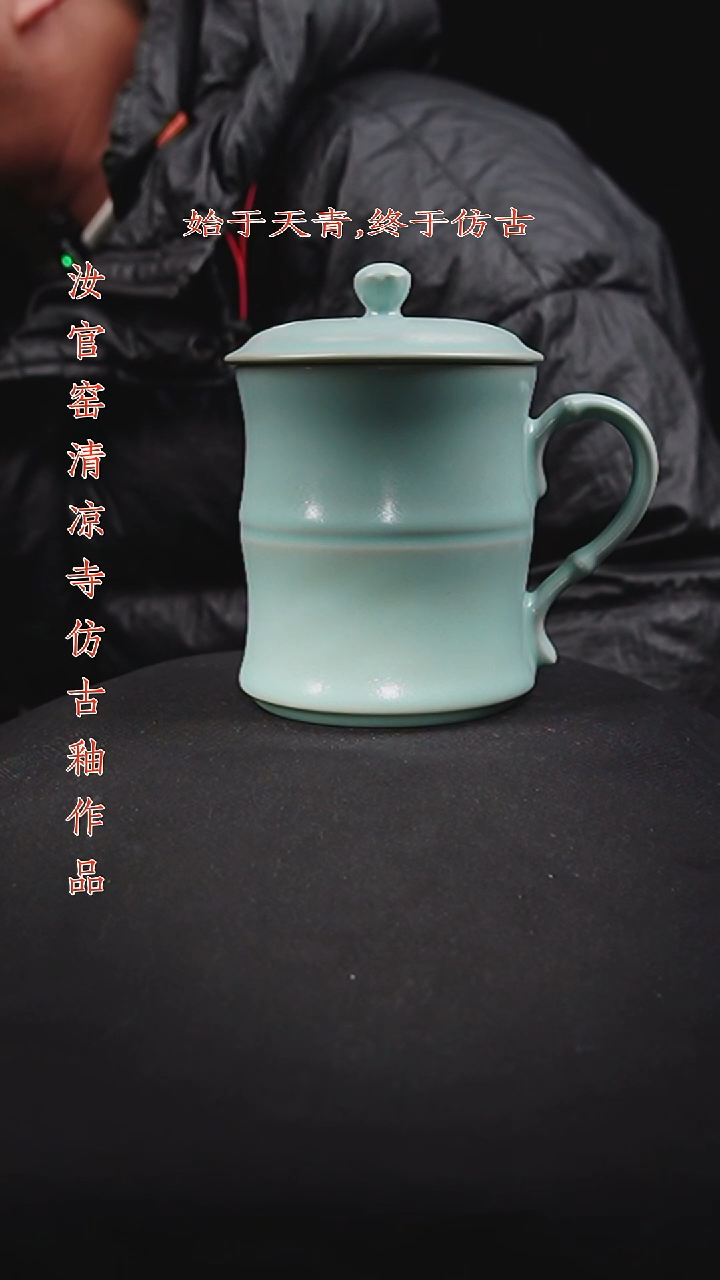 杯仿古天青色办公杯