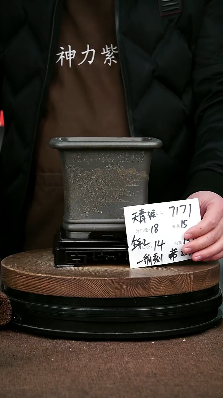 紫砂花盆花卉园艺7171+S