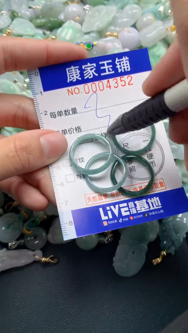 颈饰未镶嵌翡翠4352