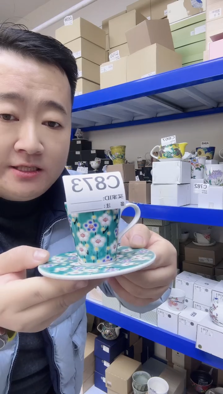 瓷片全新高端瓷器 九谷C873 一杯一碟