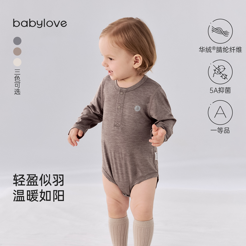 babylove婴童包屁衣超薄暖阳绒三角爬纯色长袖打底哈衣宝宝家居服