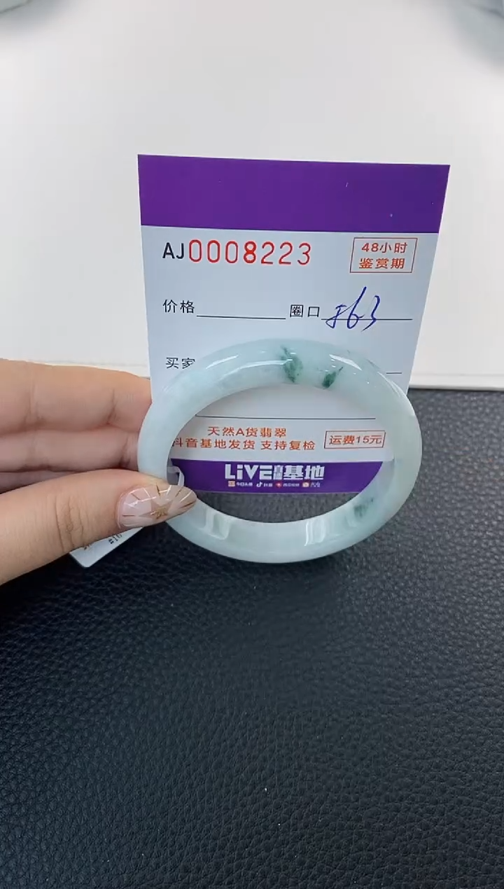 未镶嵌手镯翡翠天然A货翡翠
