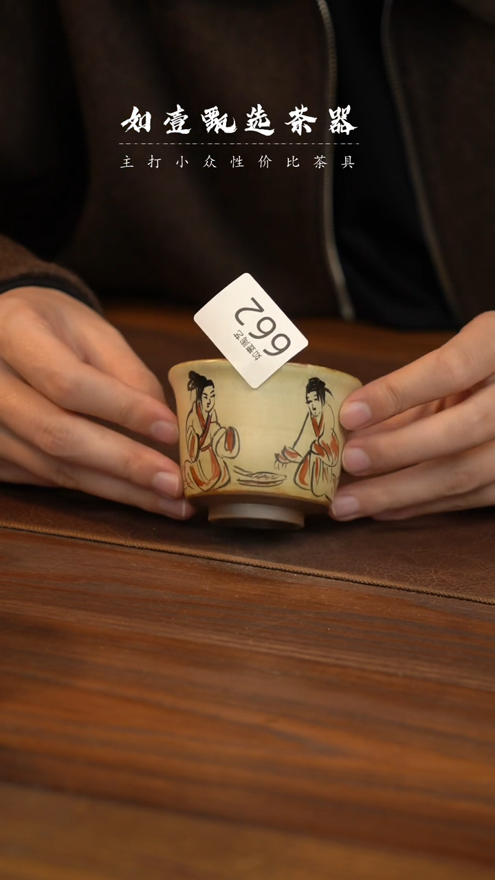 【闪购商品】如壹陶艺甄选好物三生