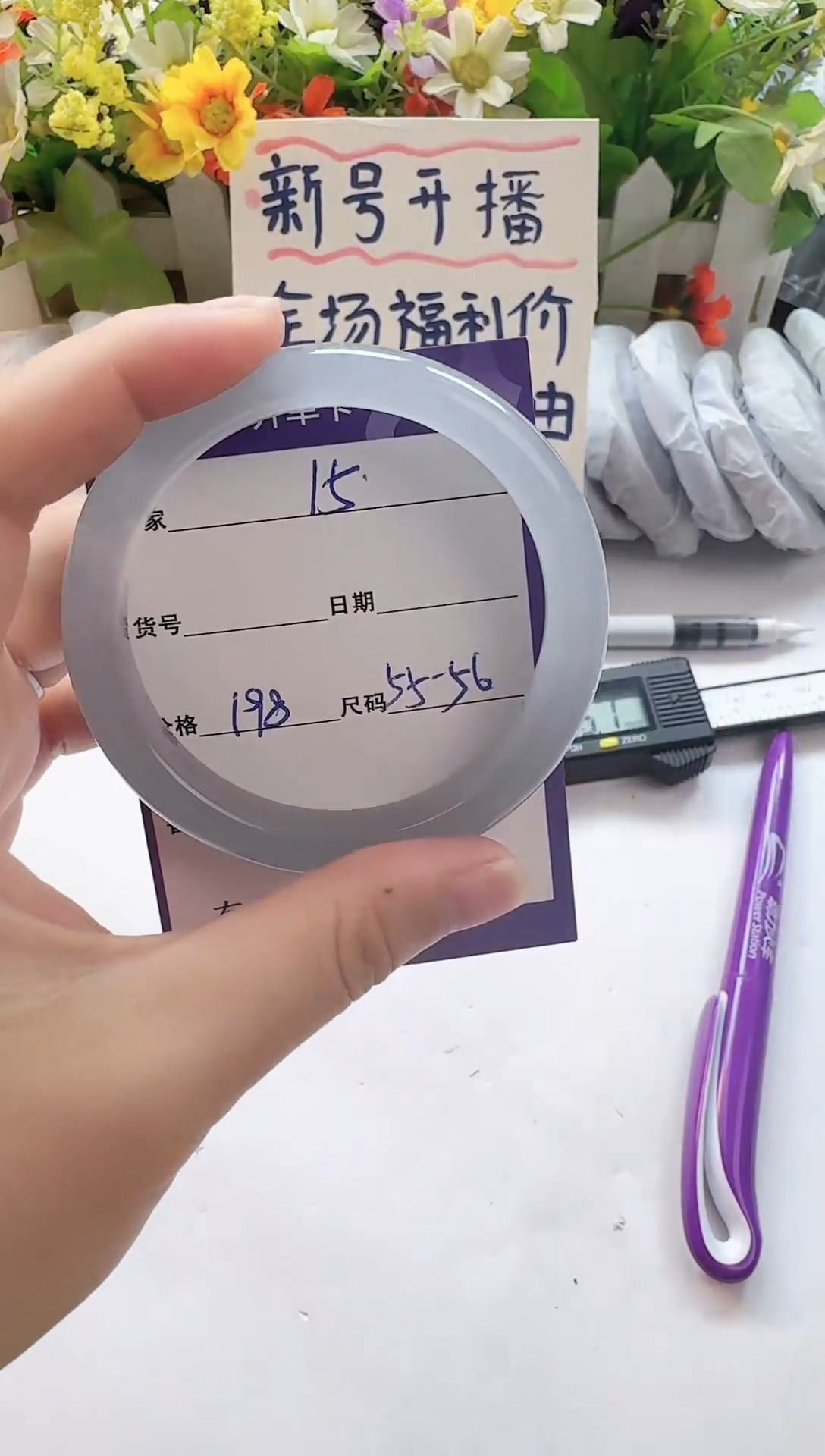 石英质玉（金丝玉）手镯未镶嵌15