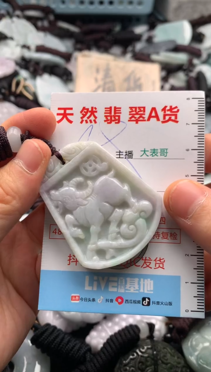 【闪购商品】翡翠吊坠(不含链)未镶嵌1
