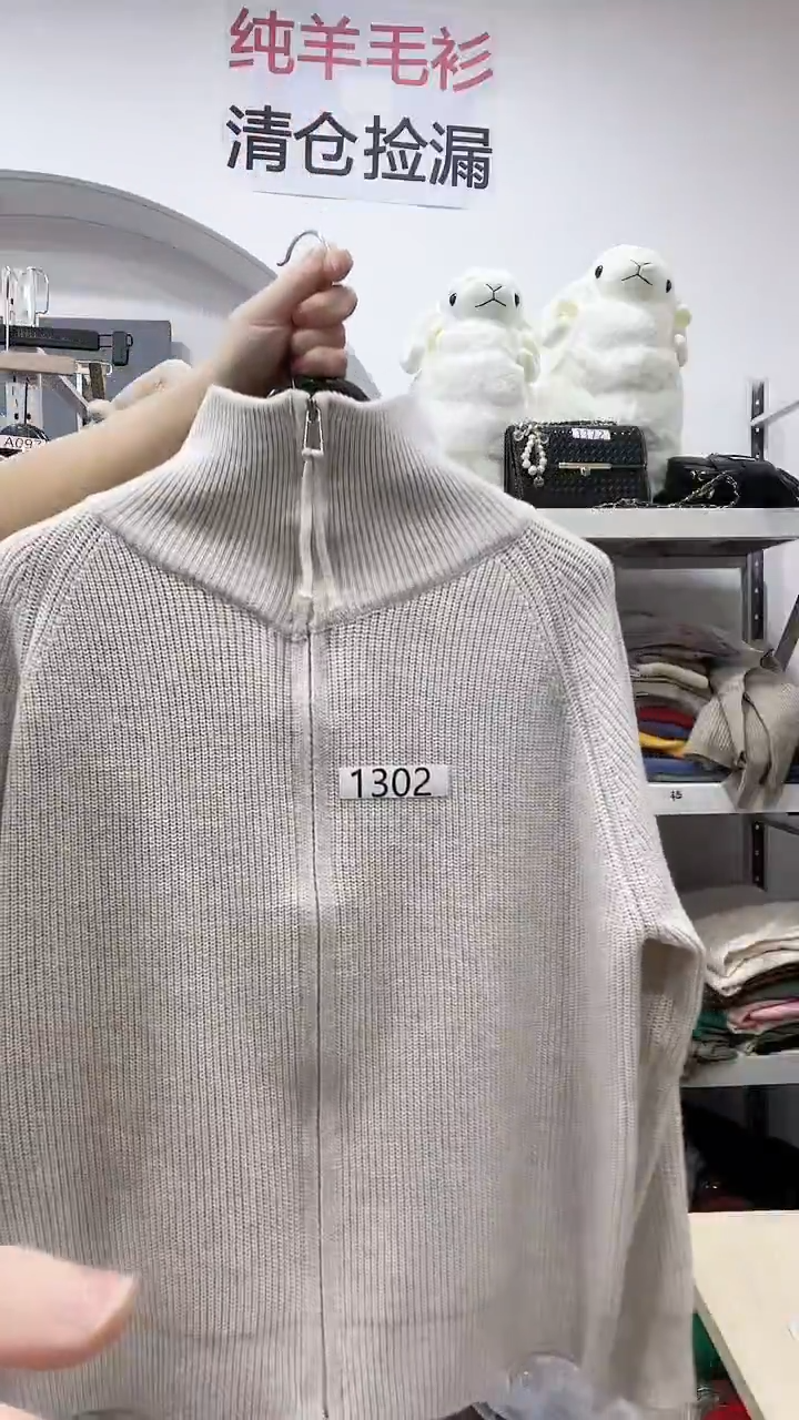 1302/羊毛衫90-140斤