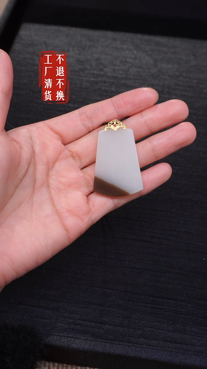 【闪购商品】和田玉挂件18K金镶嵌142工厂抛货 不退不换