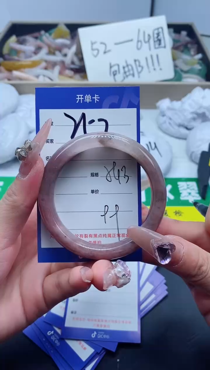 【闪购商品】石英质玉手镯未镶嵌252-54