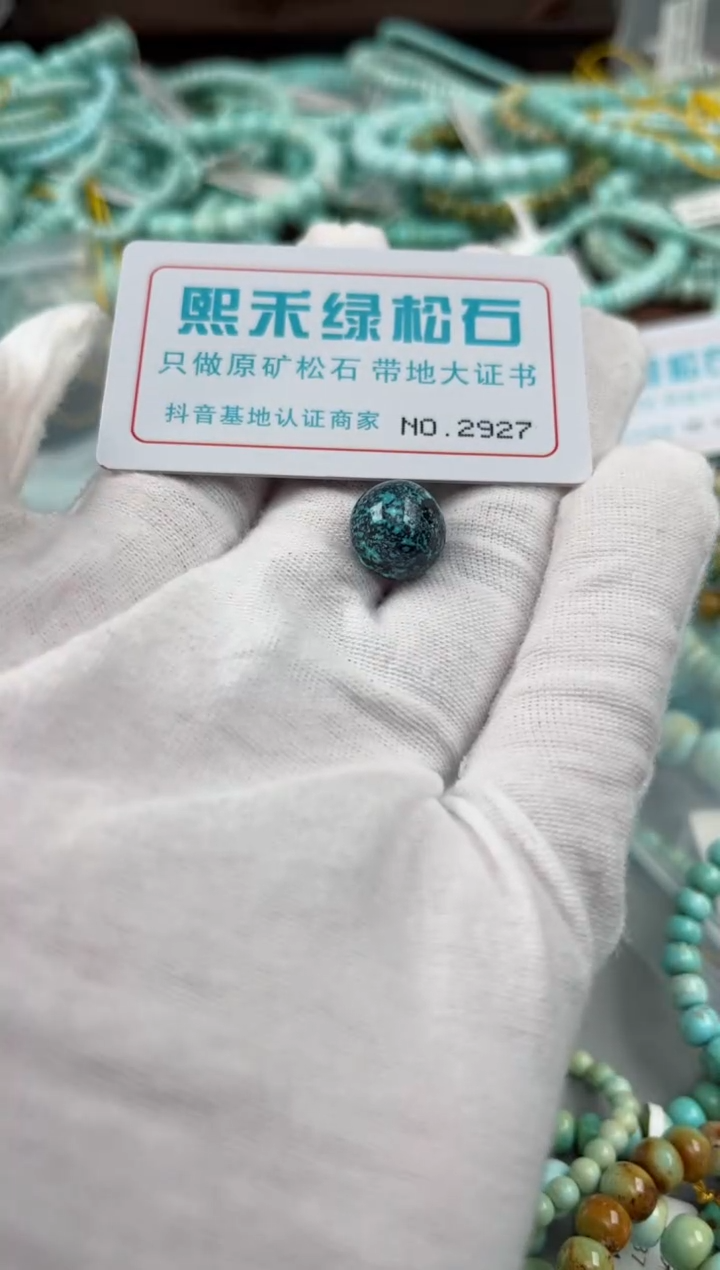 未镶嵌玉髓玛瑙/玉髓2927