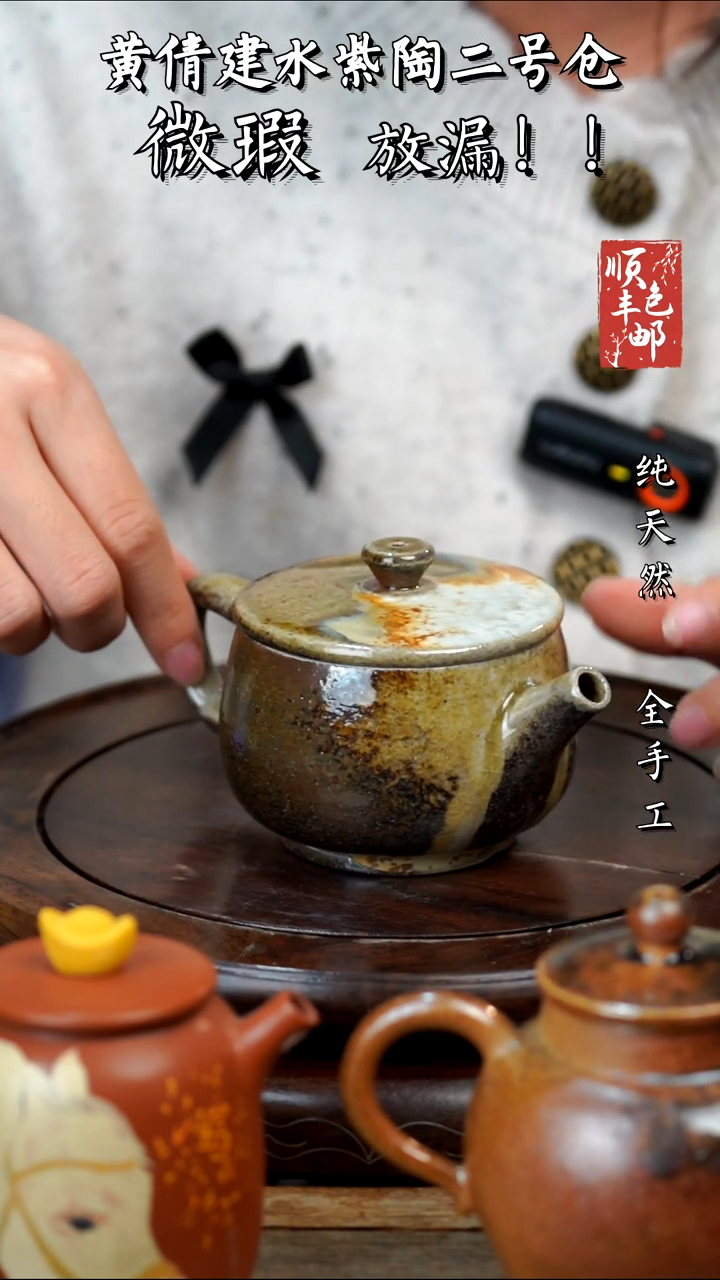壶黄倩建水紫陶微瑕18