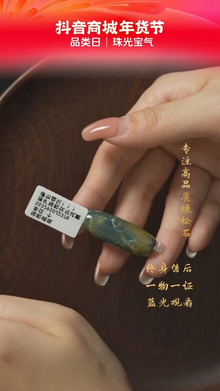【闪购商品】绿松石H63（多样性发一件）未镶嵌桶珠