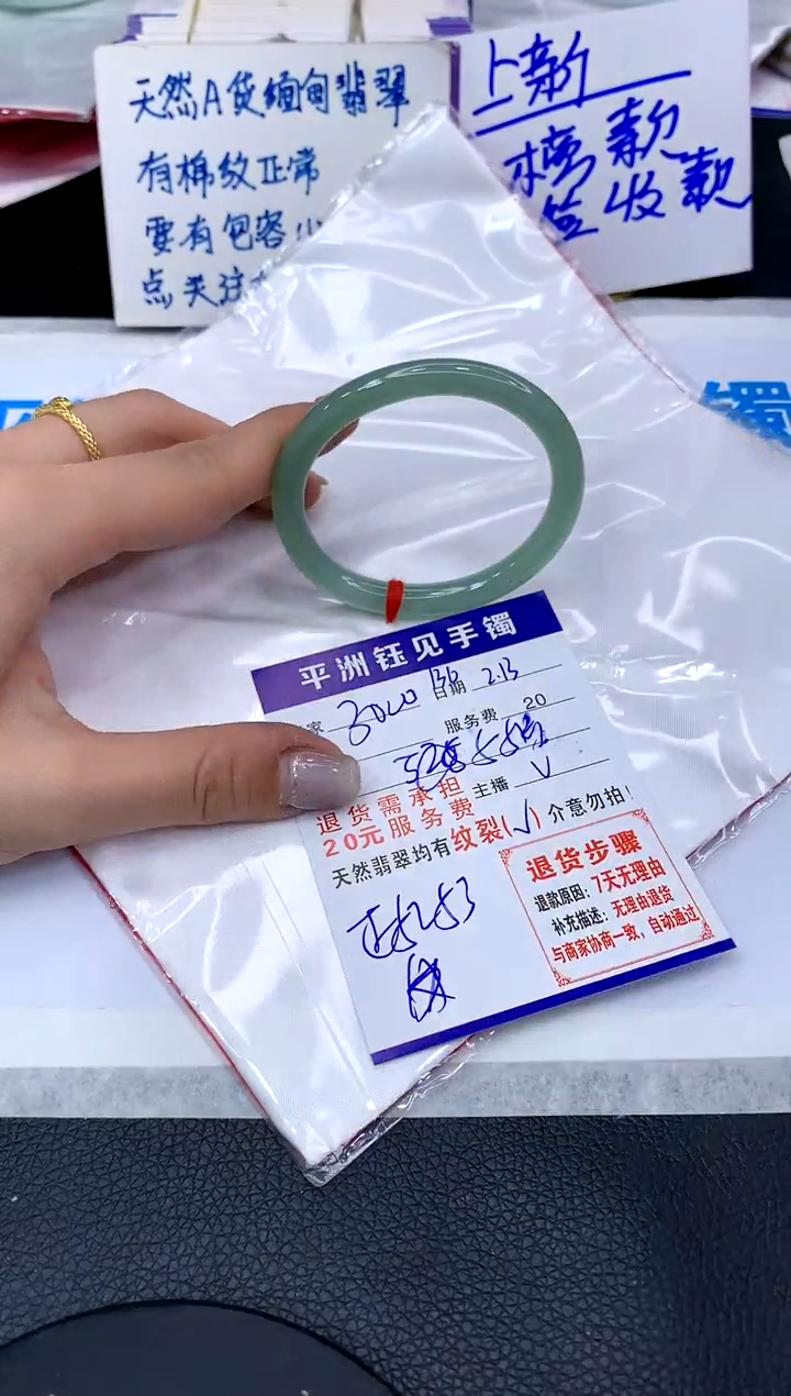【闪购商品】翡翠手镯未镶嵌11111111111