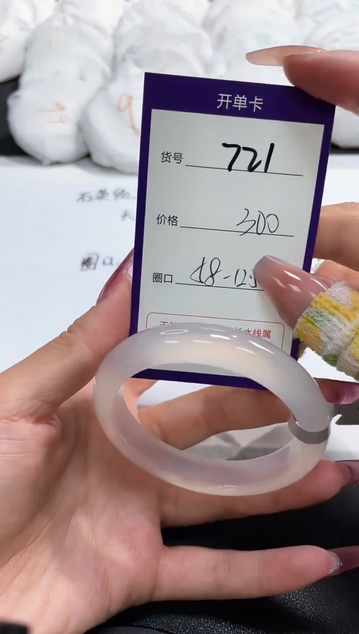 【闪购商品】玛瑙/玉髓手镯未镶嵌721