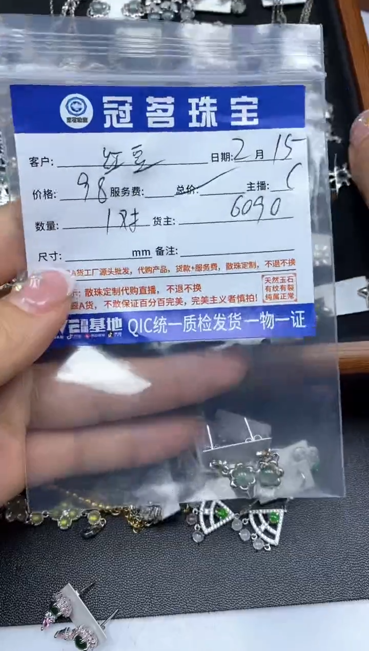 【闪购商品】翡翠手饰银S925镶嵌翡翠 冰蛋面耳饰