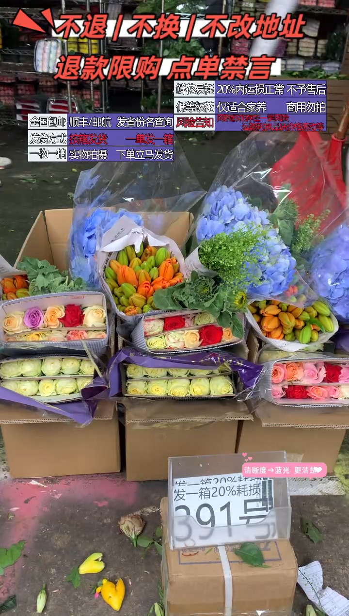 391号♥含20%耗损发一箱