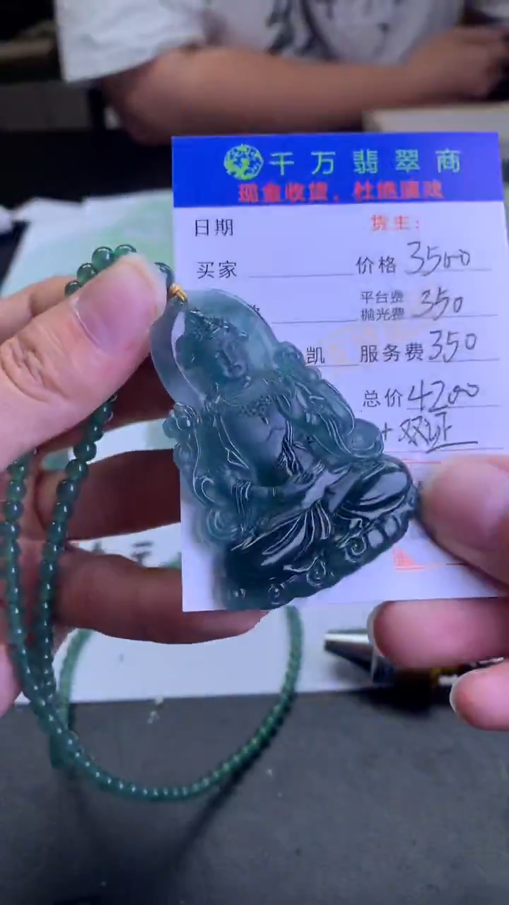 【闪购商品】定制翡翠未镶嵌-毛货-不退不换-