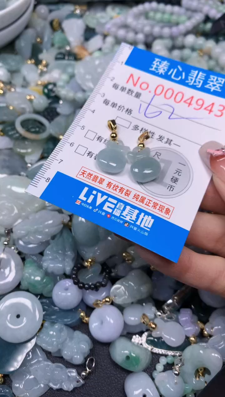 【闪购商品】翡翠颈饰未镶嵌含绳0004943